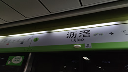 广州白云站今日正式投入运营，将引入京广高铁等线路